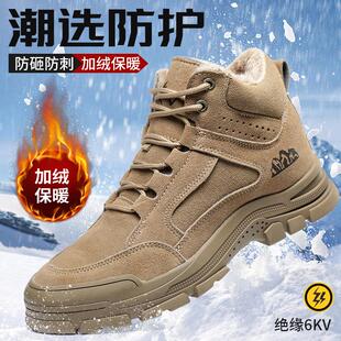 防砸防刺穿鞋 冬季 电工可用耐磨安全防护鞋 加棉加厚劳保鞋 绝缘6kv