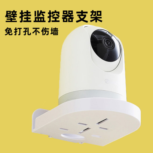 摄像头支架免打孔墙上家用置物架路由器托架放室内外监控器支架