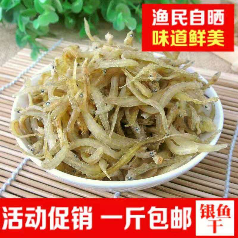 新货凤尾鱼干500克面条鱼丁香鱼小鱼干风尾鱼散装海鲜水产干货包