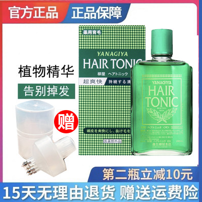 日本进口yanagiya柳屋柳屋生发液