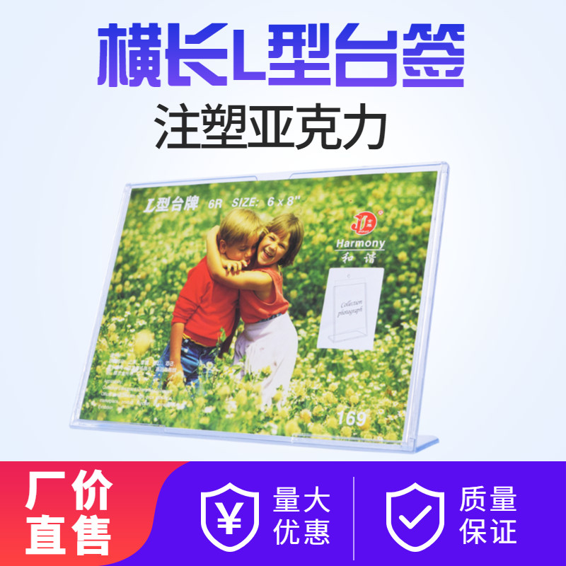 台签PS注塑塑料亚克力L型横式台卡展示架会议台牌广告价格展示牌