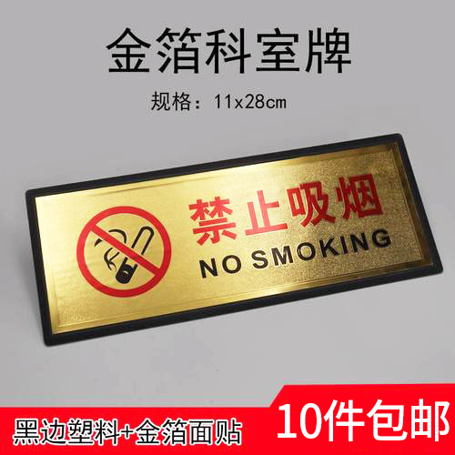 洗手间标识节约用水标语禁止吸烟