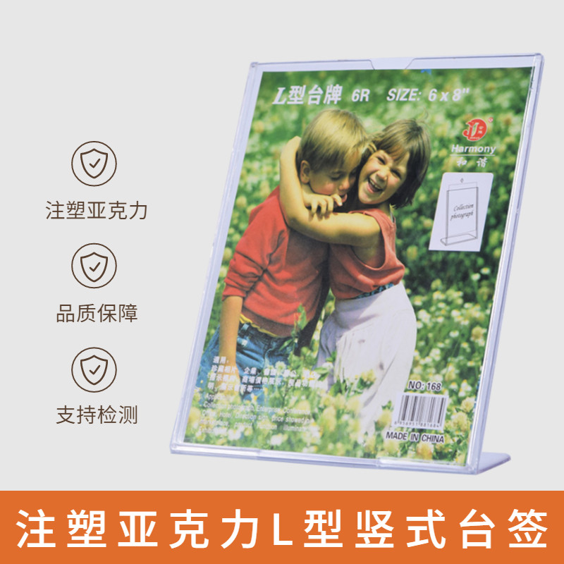 台签PS注塑塑料亚克力L型竖式台卡展示架会议台牌广告价格展示牌