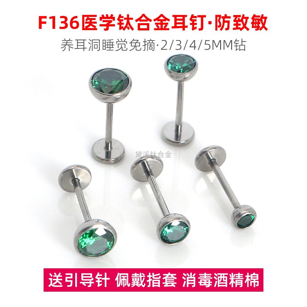 钛合金医用内螺旋平底穿耳耳钉