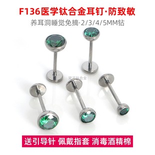 钛合金耳钉手穿1.2医用内螺旋舌钉设计感绿钻耳骨钉0.8细杆养耳洞