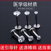 钛合金耳钉植入级医用耳骨钉防过敏养耳洞耳饰睡觉免摘耳蜗钉鼻钉