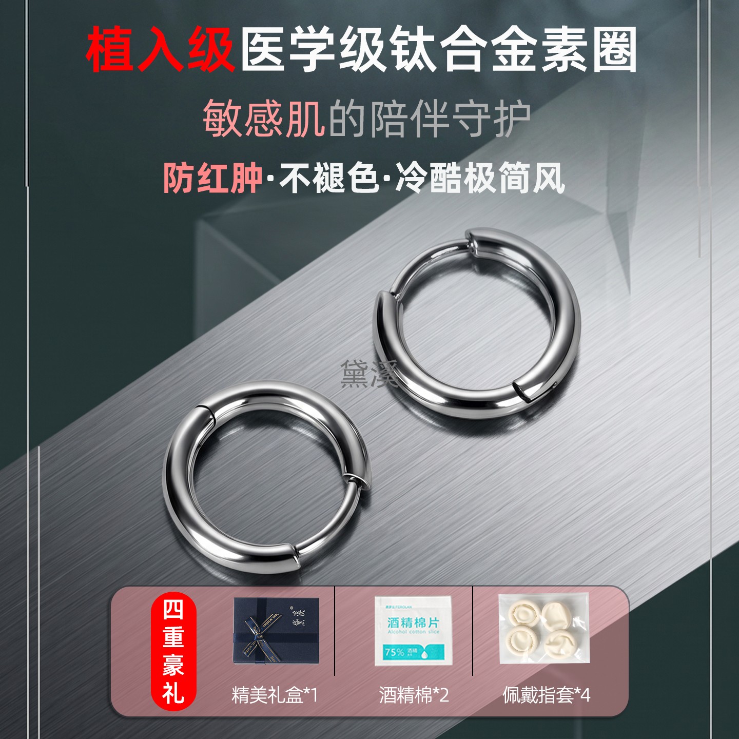 钛合金防过敏素圈耳环圈型耳圈女