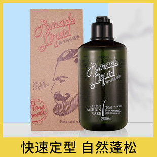 正品康体啫喱膏 定型保湿大背头啫喱膏发胶男士头发定型发胶喷雾