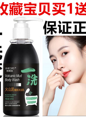 正品悠妮丝草火山泥沐浴露 深海泥全身提亮肤色保湿去角质沐浴乳