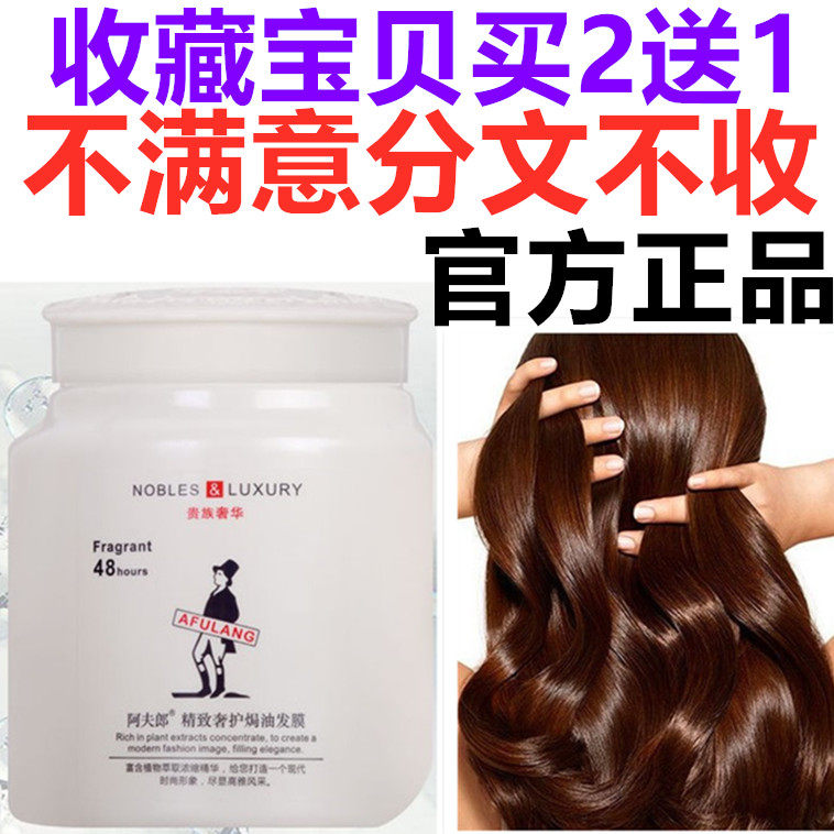 柔顺精华乳液发膜900g免蒸焗油膏