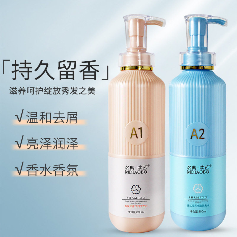 正品滋养洗发水+柔顺水护发素+ 留香净螨祛痘沐浴露洗护沐3件套装