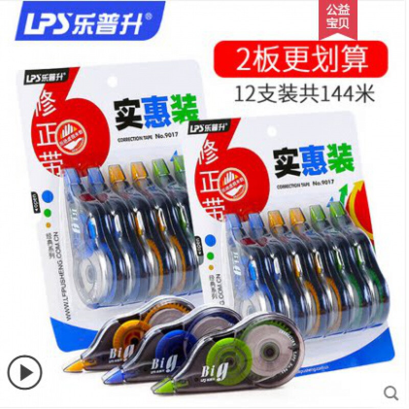 乐普升修正带拉带72\/150米大容量涂改带BIG小学生改错卡通纠错带