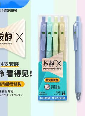 点石0162按动中性笔速干静音双珠黑色子弹头0.5mm大容量考试刷题