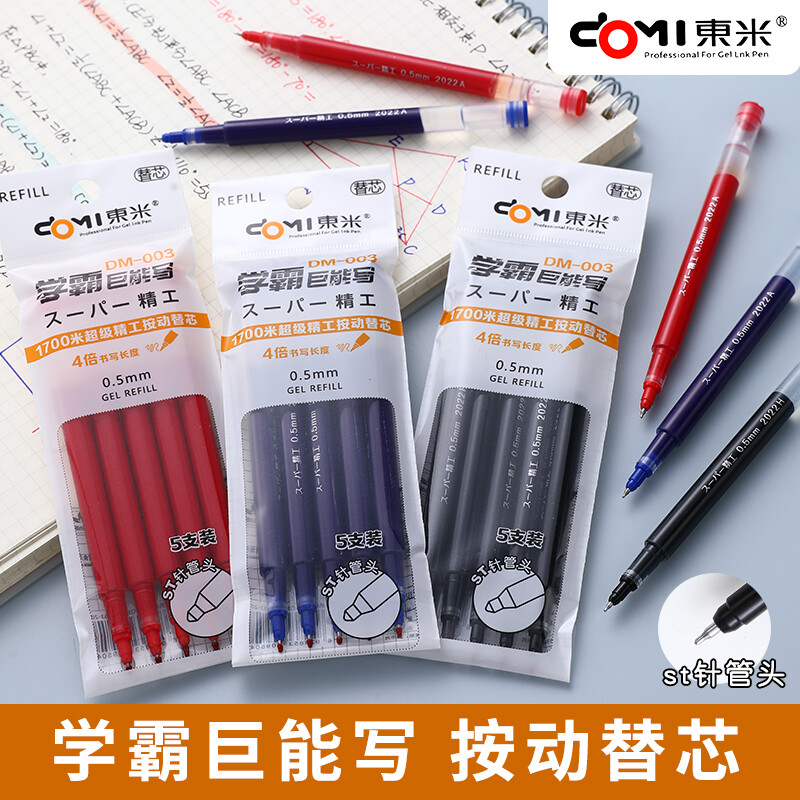 東米东米笔芯003按动笔中性笔替芯930黑色st针管头0.5mm笔芯