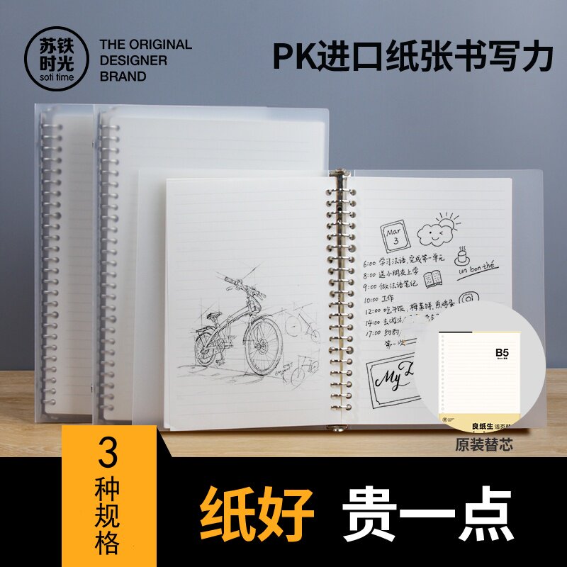 苏铁时光横线网格英语空白错题本