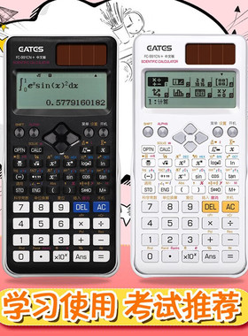 伊达时 科学计算器FC-991CN中文版大学生电路复数相量函数解方程