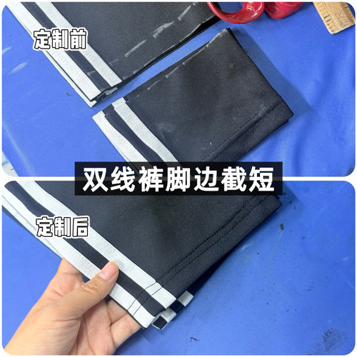 专业裁缝定制各种裤脚截短改原边裤脚改腰T恤裙子西服改瘦换拉链