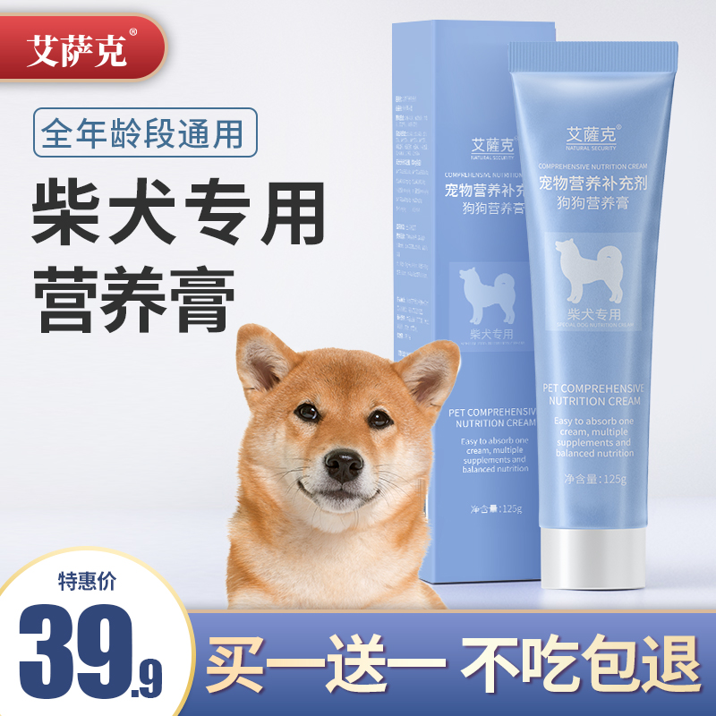成犬狗补充剂泪痕调理肠胃营养膏