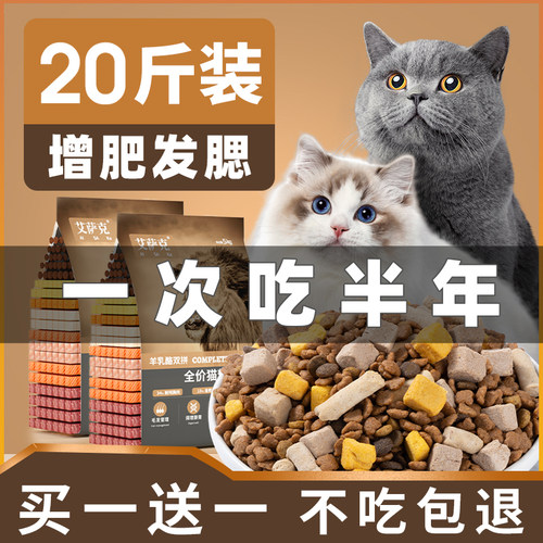 冻干猫粮成猫20斤装幼猫全价