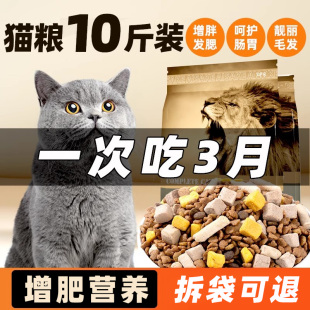 成猫幼猫增肥发腮营养全价生骨肉蓝猫流浪猫20 冻干猫粮10斤实惠装