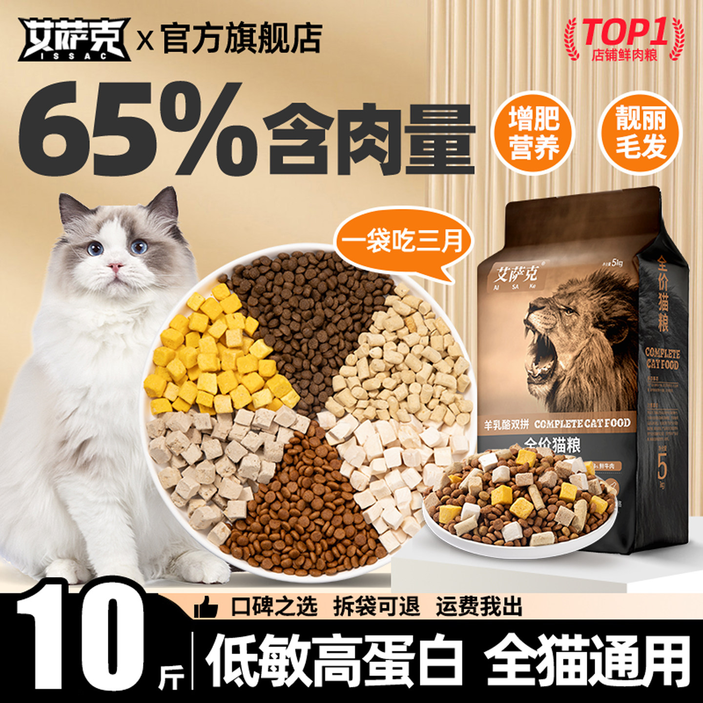 猫粮成猫10斤实惠装冻干全价幼猫鲜肉营养高蛋白流浪猫大袋通用20