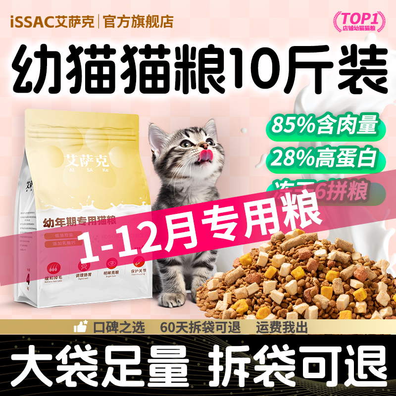 69%肉含量添加鲜肉鱼油羊奶猫咪爱吃不挑嘴