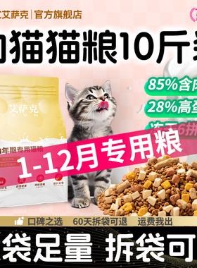 幼猫专用猫粮1到3月奶糕离乳期4到12月小猫全价鲜肉营养官方正品