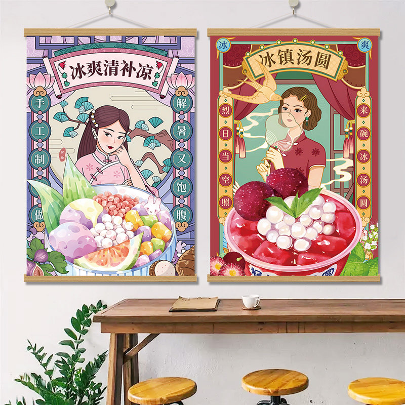 国潮餐饮店烧烤小吃火锅装饰挂画