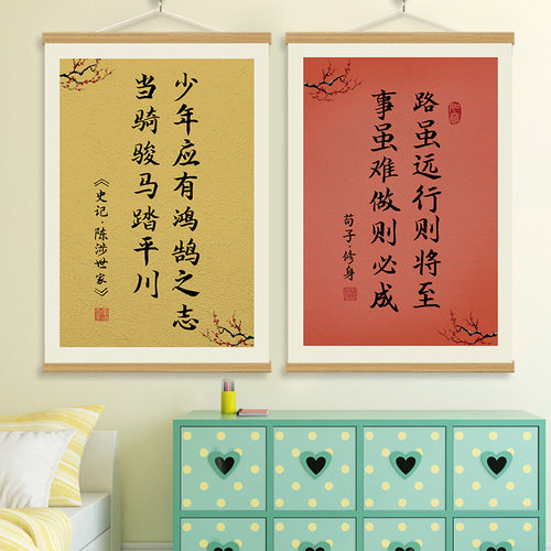 初高中班级文化彩色底教师挂画