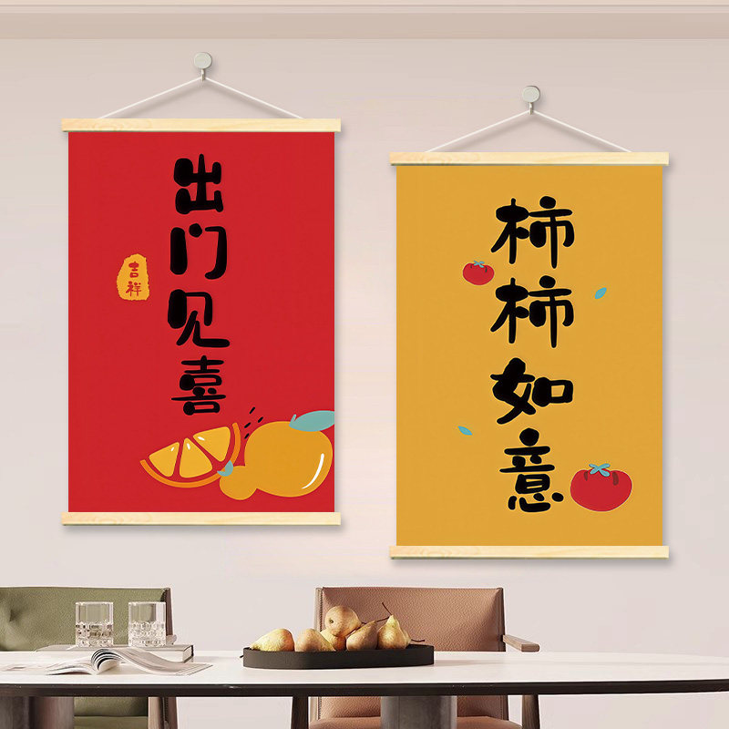 乔迁之喜装饰画出门见喜装饰挂画