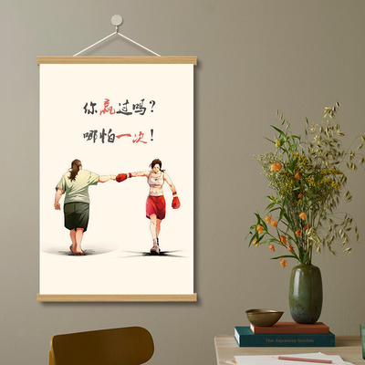 励志勤奋激励孩子努力装饰挂画