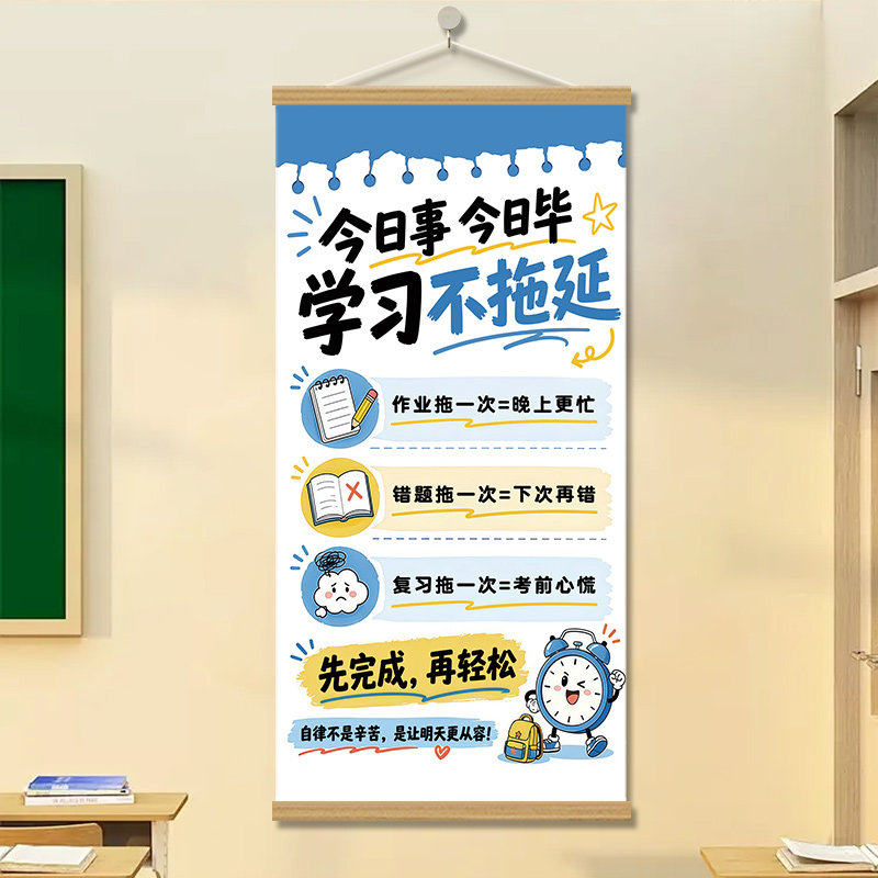 学习好习惯上课提示注意力挂画