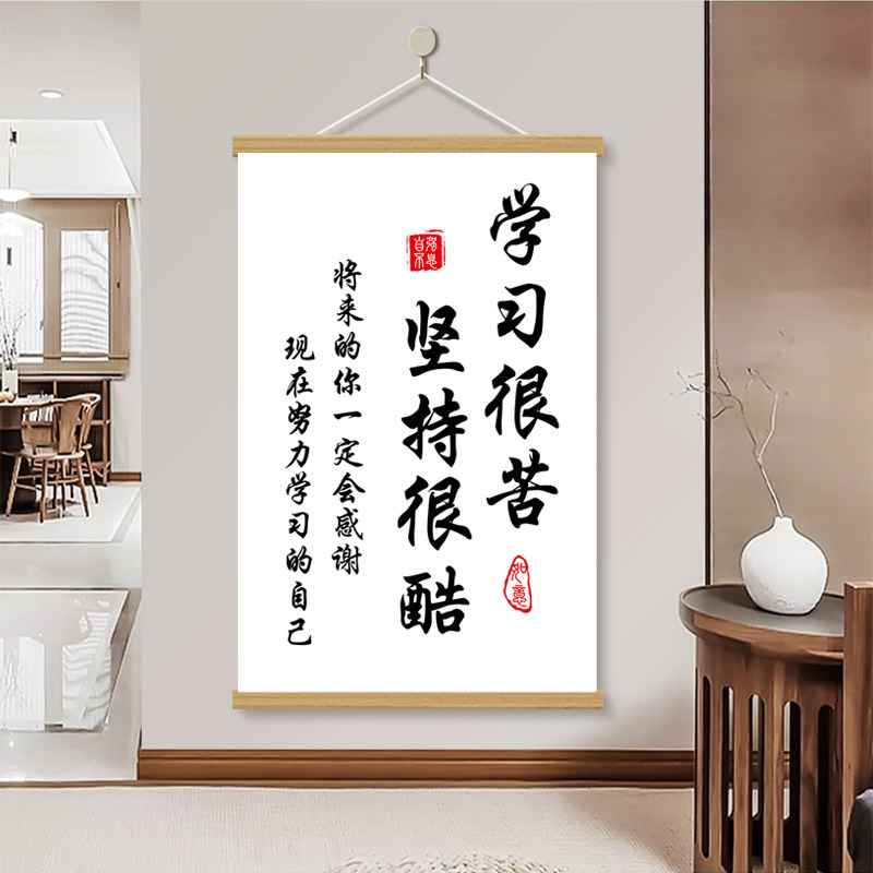 激励孩子学习励志勤奋装饰挂画