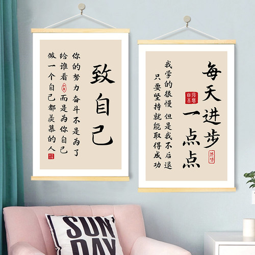 孩子书房学习挂布励志装饰挂画