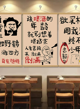 酒吧酒馆搞笑装饰画清吧装饰挂画