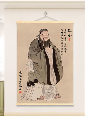 孔子画像挂画夫子圣人国学装饰图