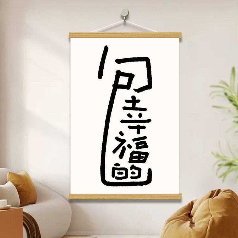 创意高级浪漫治愈文字挂画