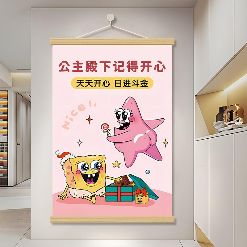 海绵宝宝装饰画玄关卧室书房挂画