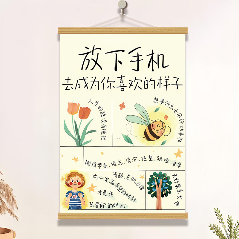 情绪文字励志装饰画治愈情绪挂画客厅卧室书房壁画解压图片短句美