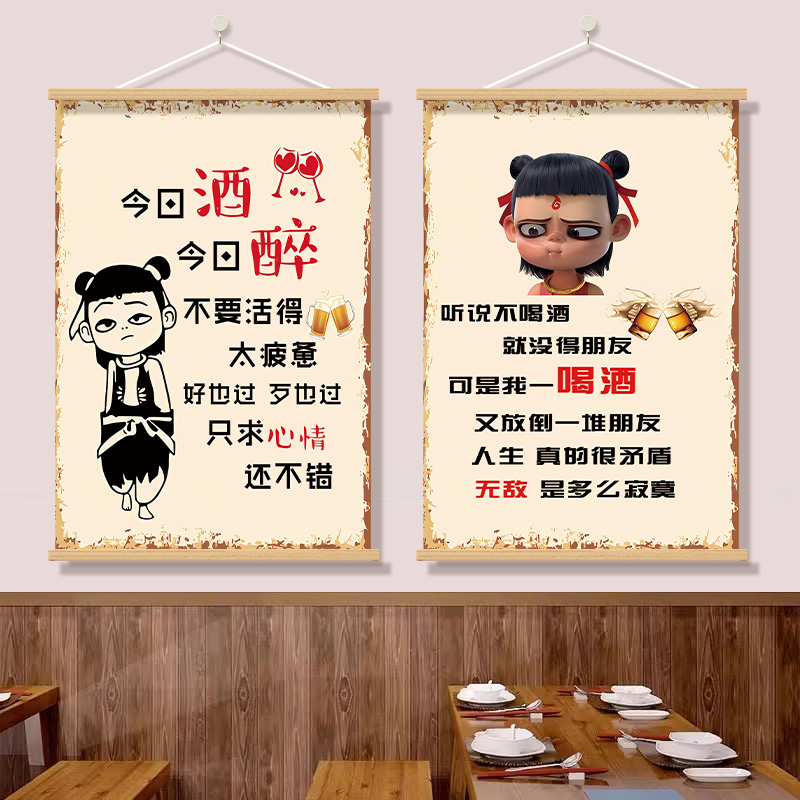 饭店烧烤小吃火锅店装饰画简约小挂画哪吒搞笑烤肉店个性网红墙画图片