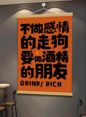 酒吧趣味装饰画场景布置装饰挂画