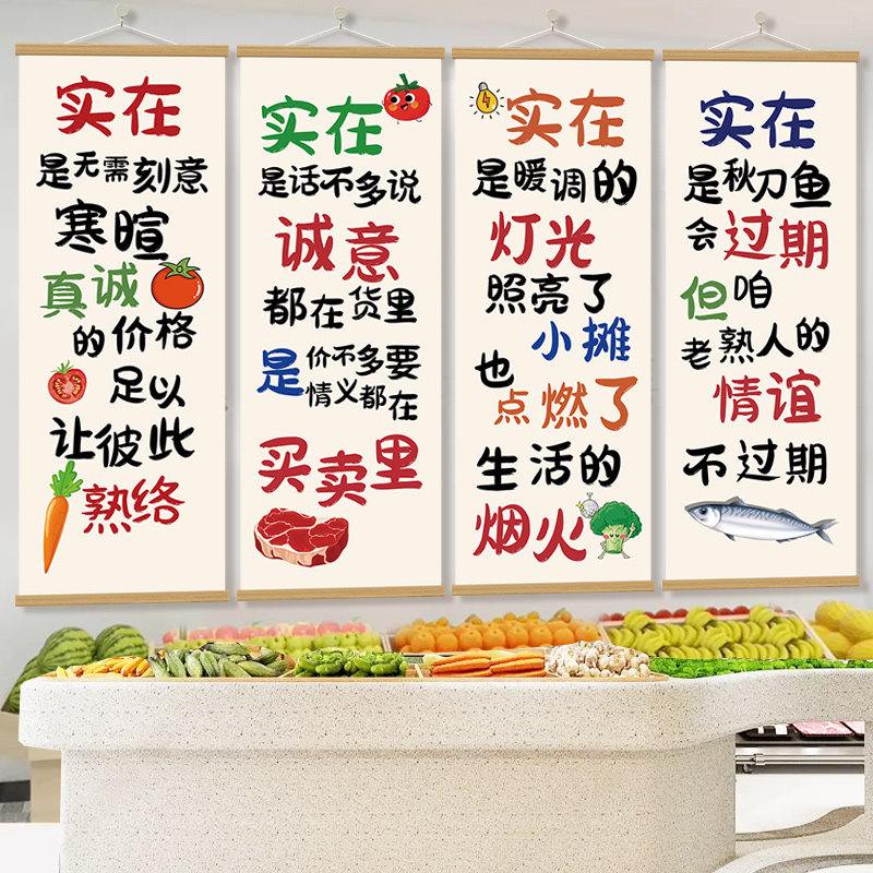 超市装饰画生鲜果蔬画标语挂画广告宣传无纺布实木挂生鲜果蔬挂画