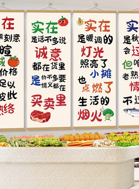 超市装饰画生鲜果蔬画标语挂画