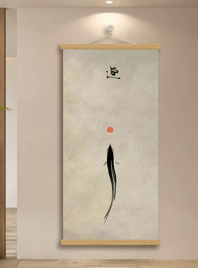 水墨禅意鱼类中式简约图案挂画