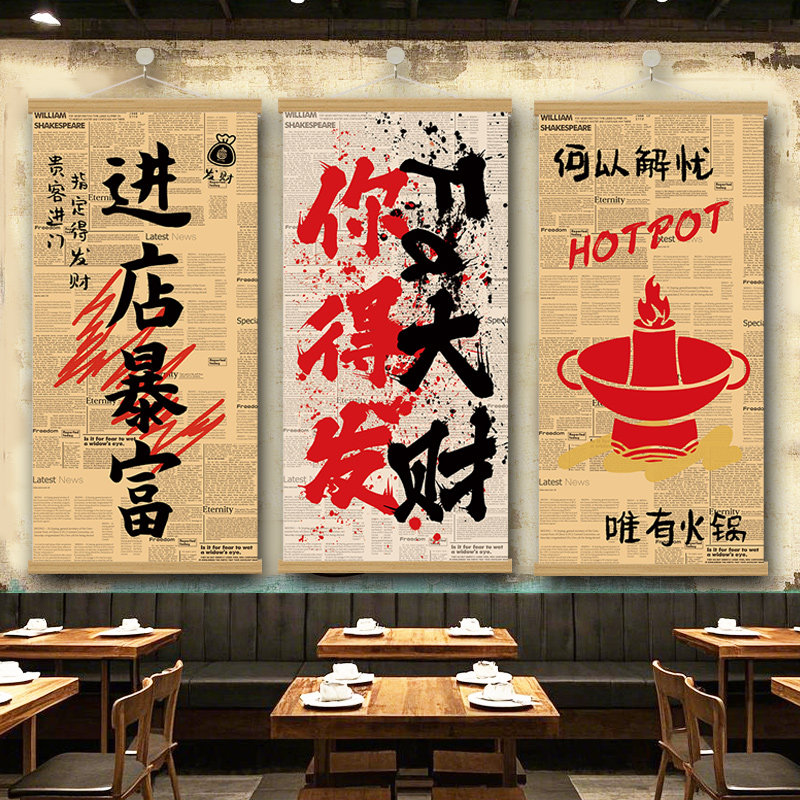 网红报纸文字风格饭店墙装饰挂画