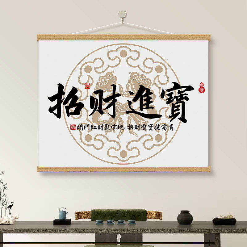 生意兴隆挂画客厅装饰挂画