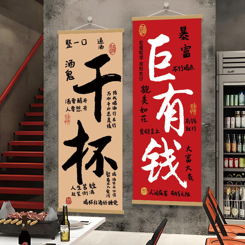 中式小酒馆墙面创意布置装饰画