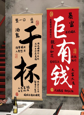 中式小酒馆墙面创意布置装饰画