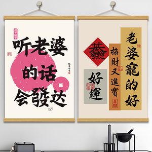 听老婆话新中式客厅装饰挂画