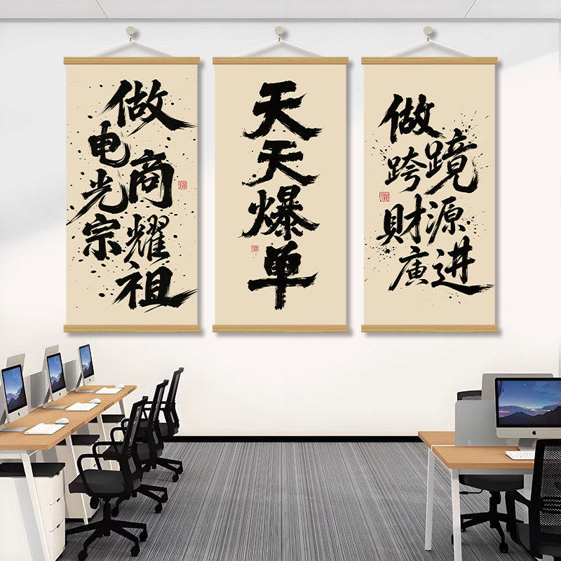 书法字画装饰画办公室会议室挂画